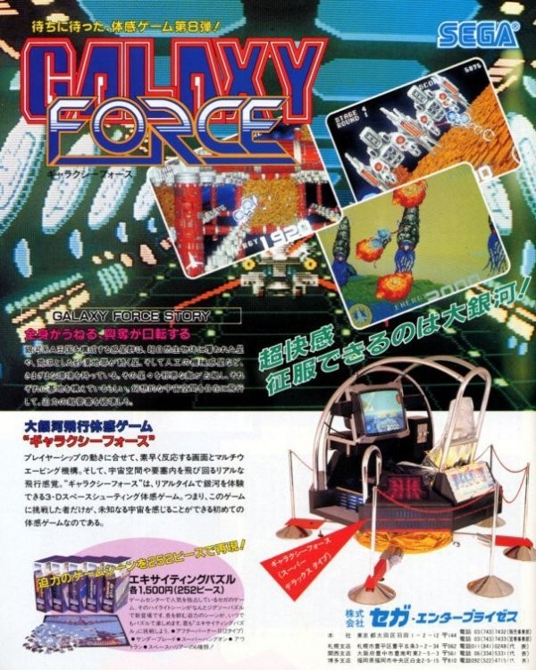 Portada oficial de 3D Galaxy Force II  3DS