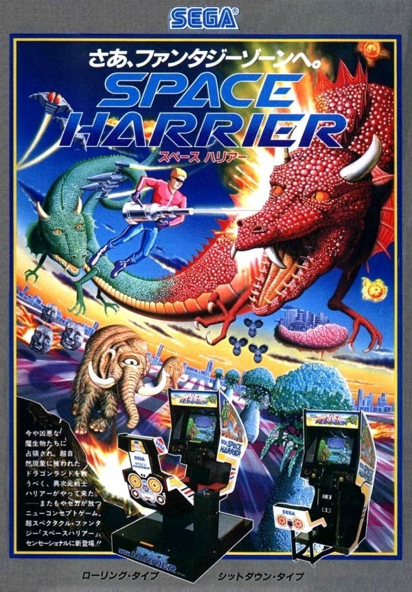 Portada oficial de 3D Space Harrier  3DS
