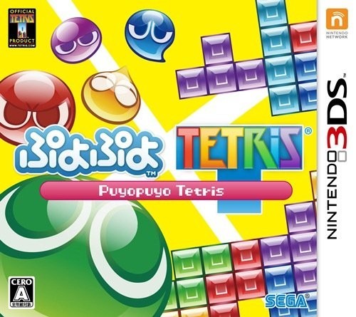 Portada oficial de Puyo Puyo Tetris  3DS