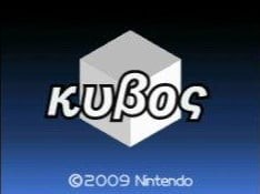 Portada oficial de Art Style: KUBOS  DSIWARE