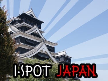Portada oficial de iSpot Japan  DSIWARE