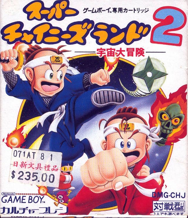 Portada oficial de Ninja Boy 2  GB