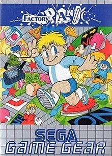 Portada oficial de Factory Panic  GG