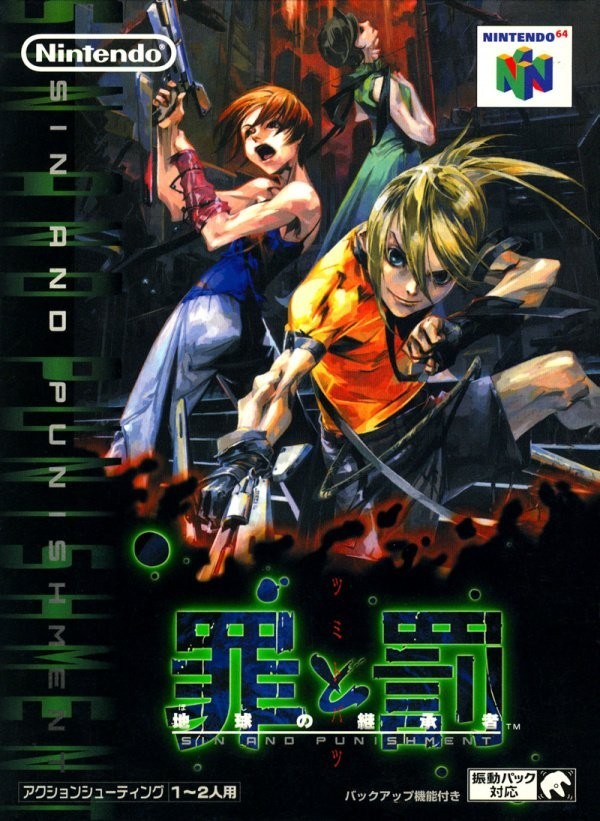 Portada oficial de Sin and Punishment  N64