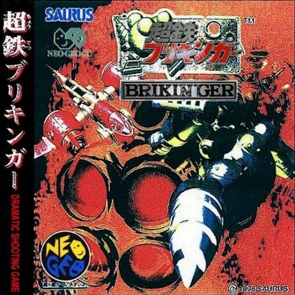 Portada oficial de Ironclad  NEOGEO