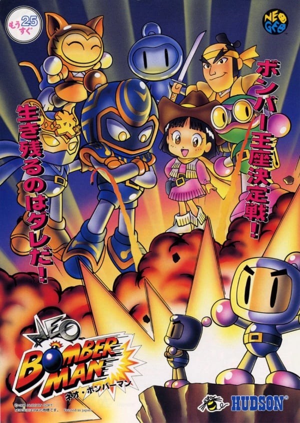 Portada oficial de Neo Bomberman  NEOGEO