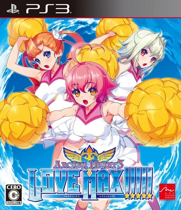 Portada oficial de Arcana Heart 3: LOVE MAX!!!!!  PS3