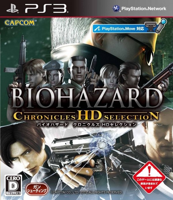 Portada oficial de Resident Evil Chronicles HD Collection  PS3