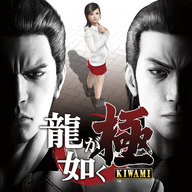 Portada oficial de Yakuza: Kiwami  PS3