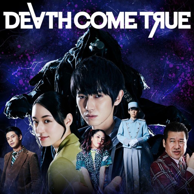 Portada oficial de Death Come True  PS4