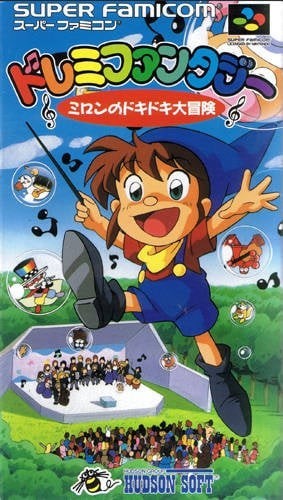 Portada oficial de DoReMi Fantasy: Milon's DokiDoki Adventure  SNES