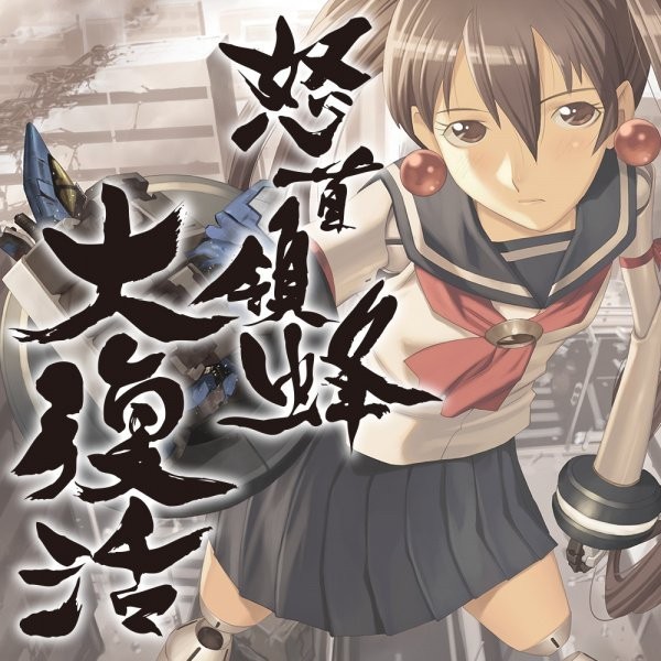 Portada oficial de DoDonPachi Resurrection  SWITCH