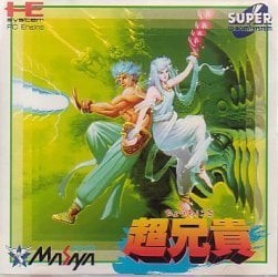Portada oficial de Cho Aniki  TG-16