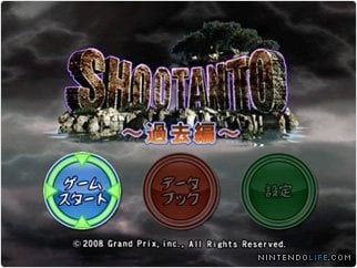 Portada oficial de Shootanto: Evolutionary Mayhem  WIIWARE