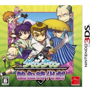 Carátula de Downtown Nekketsu Jidaigeki  3DS