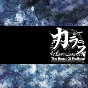 Carátula de Karous -The Beast of Re:Eden-  3DS