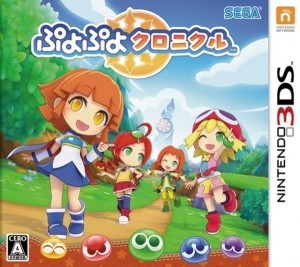 Carátula de Puyo Puyo Chronicle  3DS