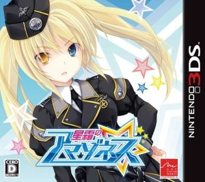 Carátula de Stardust Amazoness  3DS