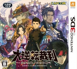 Carátula de The Great Ace Attorney  3DS