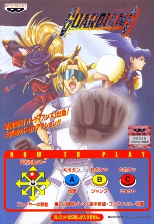 Carátula de Guardians: Denjin Makai II  ARCADE