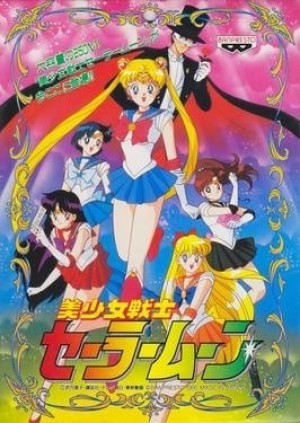 Carátula de Pretty Soldier Sailor Moon  ARCADE