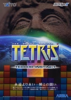 Carátula de Tetris: The Grand Master 3 Terror Instinct  ARCADE