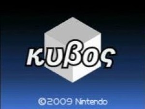 Carátula de Art Style: KUBOS  DSIWARE