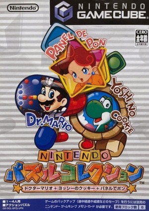 Carátula de Nintendo Puzzle Collection  GCN