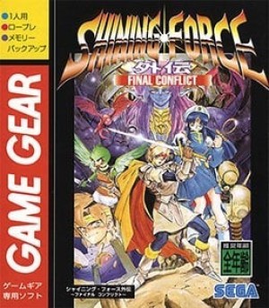 Carátula de Shining Force Gaiden: Final Conflict  GG