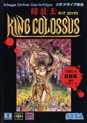 Carátula de Tougi Ou: King Colossus  MD