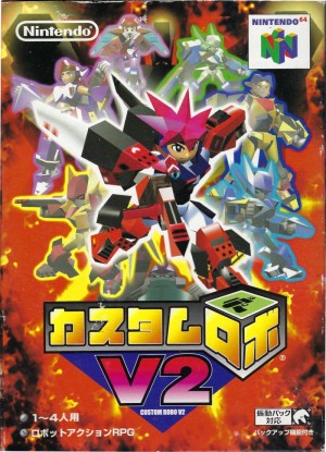 Carátula de Custom Robo V2  N64