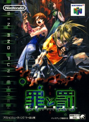 Carátula de Sin and Punishment  N64