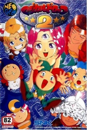 Carátula de Magical Drop II  NEOGEO