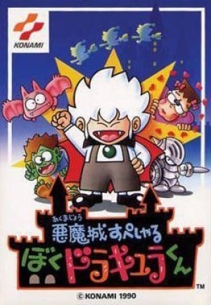Carátula de Kid Dracula  NES
