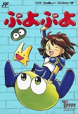 Carátula de Puyo Puyo  NES