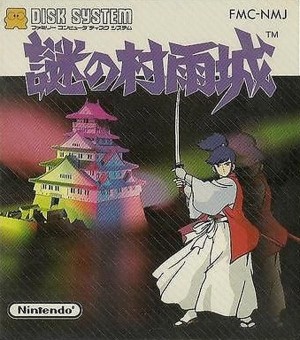 Carátula de The Mysterious Murasame Castle  NES