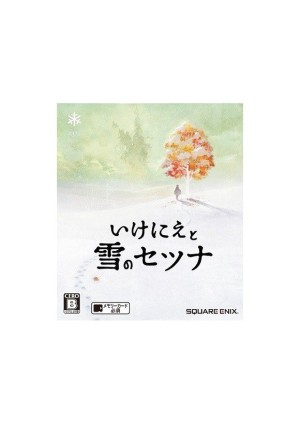 Carátula de I am Setsuna PC