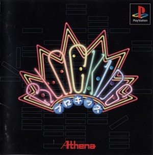 Carátula de Blockids  PS1