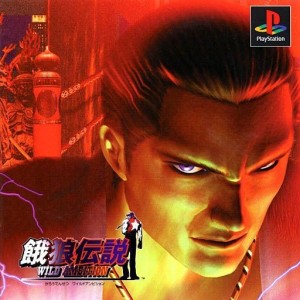 Carátula de Fatal Fury: Wild Ambition  PS1