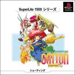 Carátula de Märchen Adventure Cotton 100%  PS1