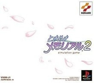 Carátula de Tokimeki Memorial 2  PS1