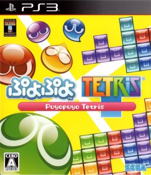 Carátula de Puyo Puyo Tetris  PS3