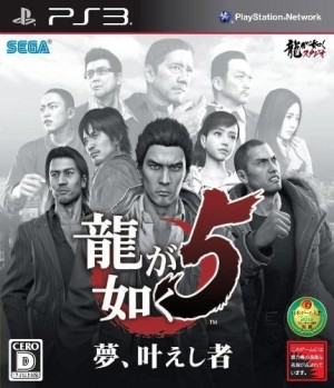 Carátula de Yakuza 5  PS3