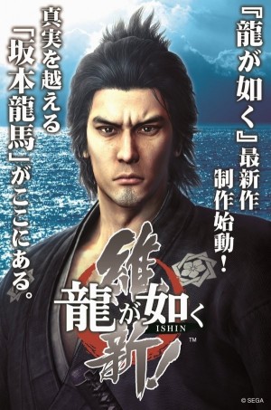 Carátula de Yakuza Ishin  PS3