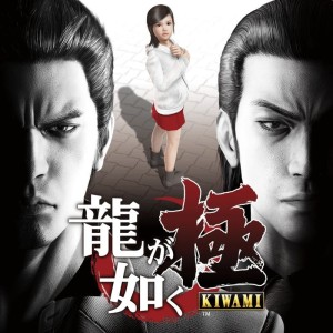 Carátula de Yakuza: Kiwami  PS3