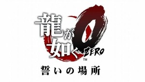 Carátula de Yakuza Zero: Chikai no Basho  PS3