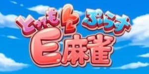 Carátula de Absolute E-Mahjong  PS4
