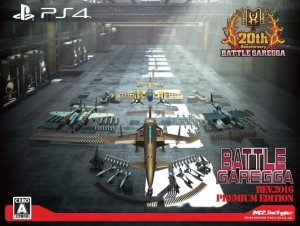 Carátula de Battle Garegga Rev.2016  PS4