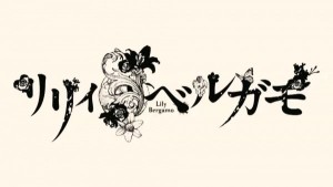 Carátula de Lily Bergamo  PS4