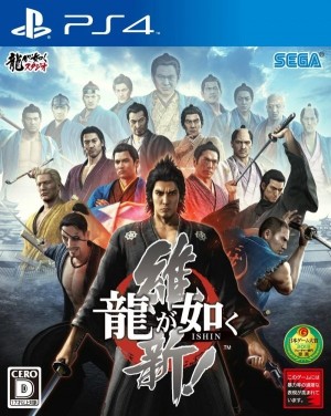 Carátula de Yakuza Ishin  PS4
